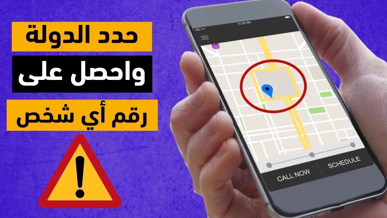 كيف اعرف رقم شخص في التليجرام بهذا التطبيق الخطير الذي يعطيك رقم أي شخص في ثواني