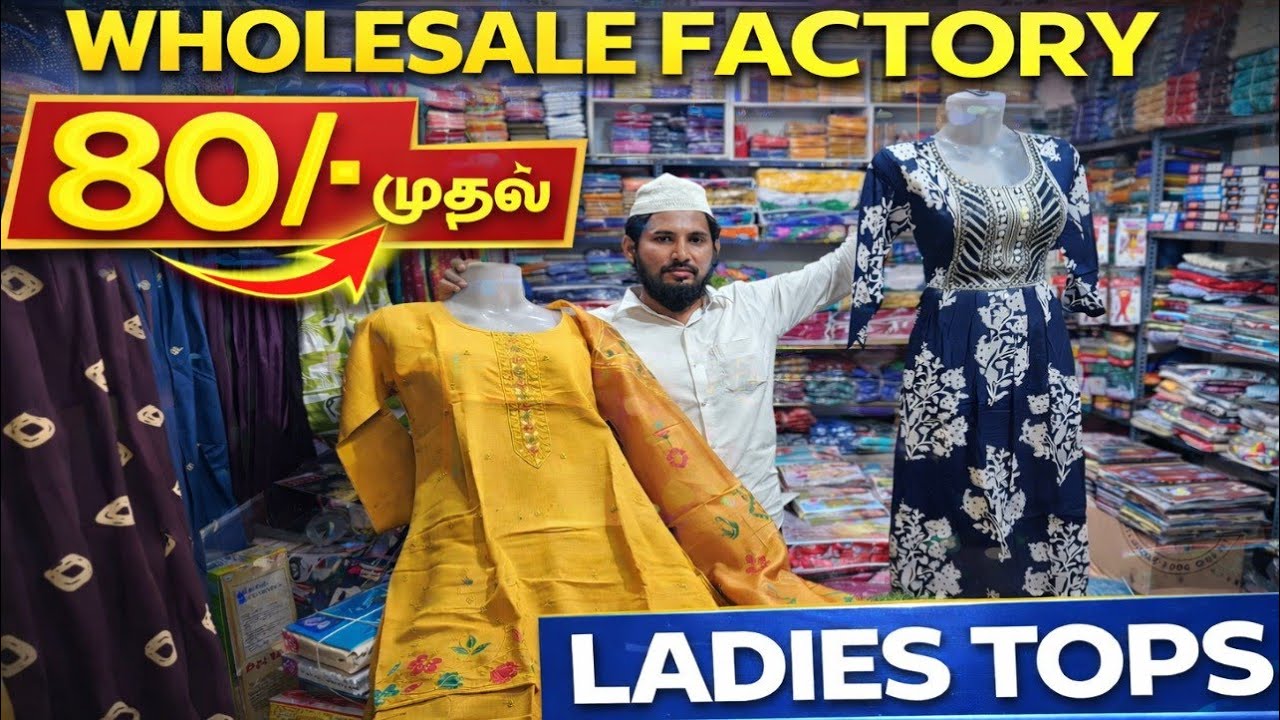 Rs.80 முதல் Ladies Tops ரம்ஜான் கலெக்ஷன் || Wholesale Factory  Tirupur