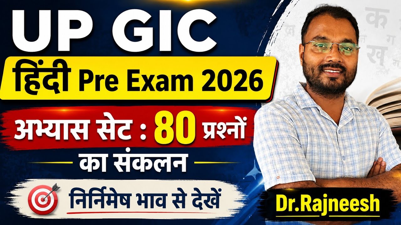 UP GIC Hindi Pre Exam 2026 | Practice Set : 80 प्रश्नों का संकलन | Dr.Rajneesh 