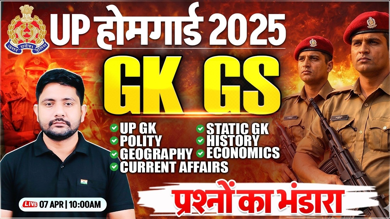 UP Home Guard 2025 🚨 | GK GS Marathon #105 | UP GK Complete Revision | Ankit Sir