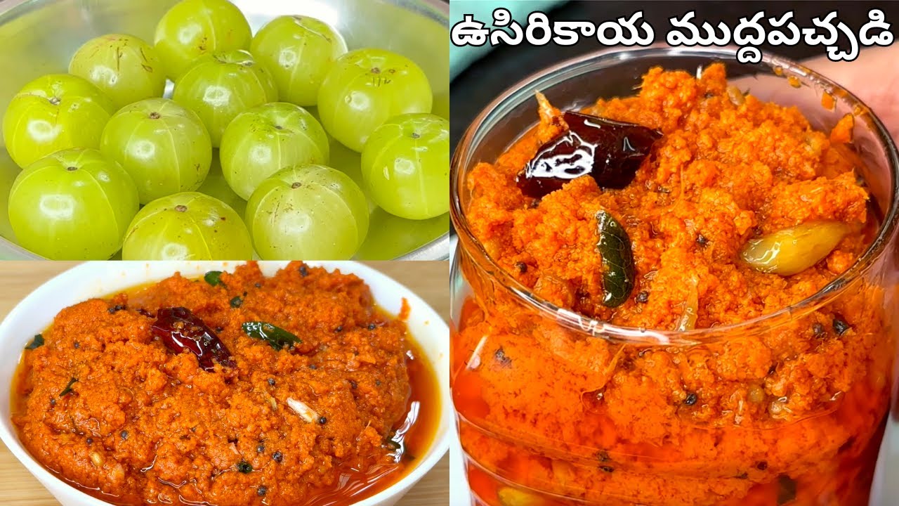 ఉసిరికాయ ముద్దపచ్చడి కమ్మని రుచితో సంవత్సరమంతా నిల్వఉంటుంది| Usirikaya Thokku Pachadi in Telugu