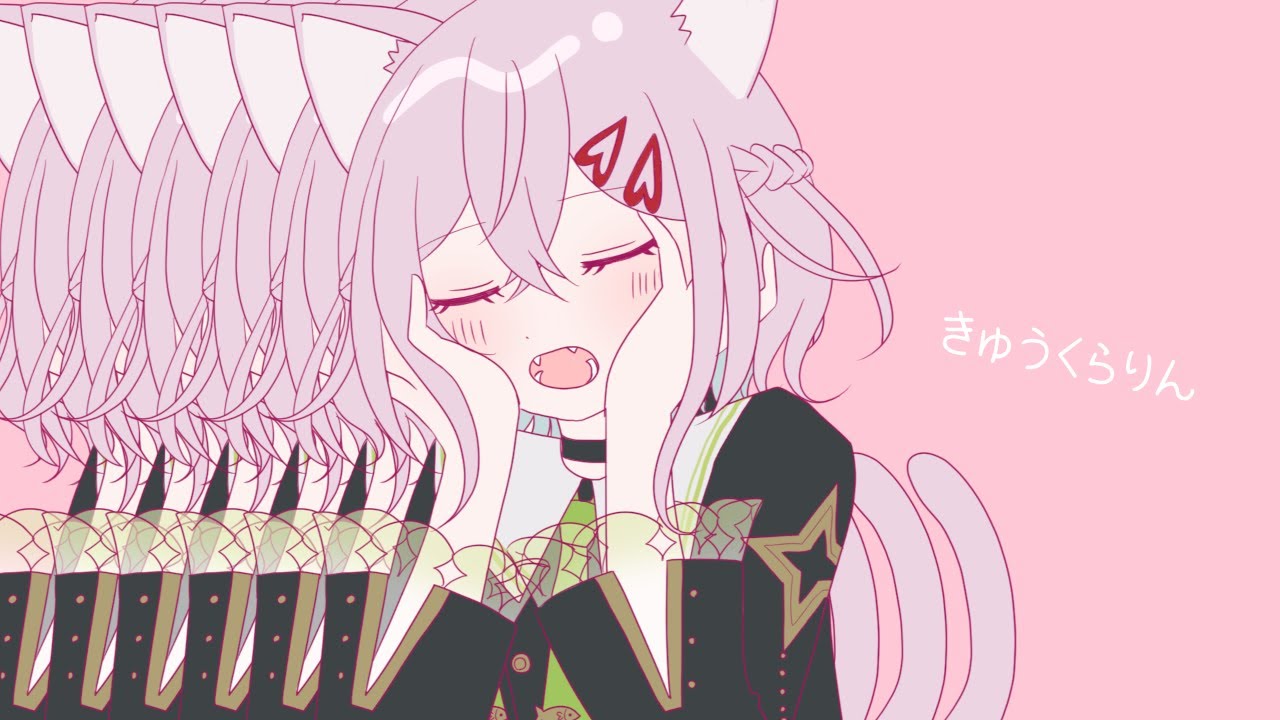 きゅうくらりん／猫坂りお (cover)