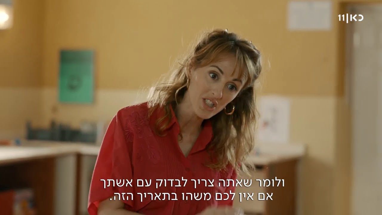 שב