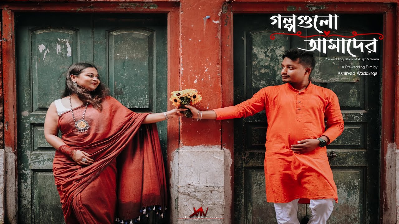 Golpogulo Amader | Pre Wedding Story | Minar Rahman | Avijit & Soma | Sourjabrato Das