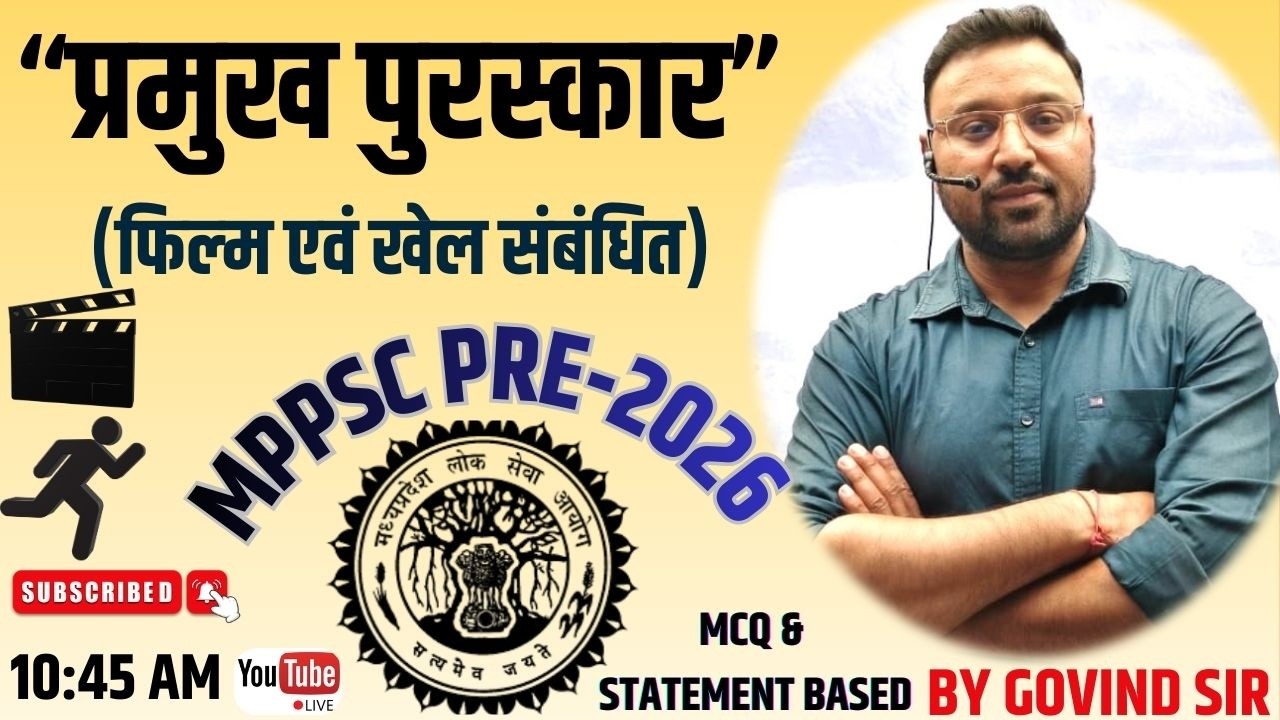 भारत के प्रमुख पुरस्‍कार (फिल्‍म एवं खेल) | CURRENT AFFAIR | MPPSC PRE 2026 | BY GOVIND SIR #mppsc