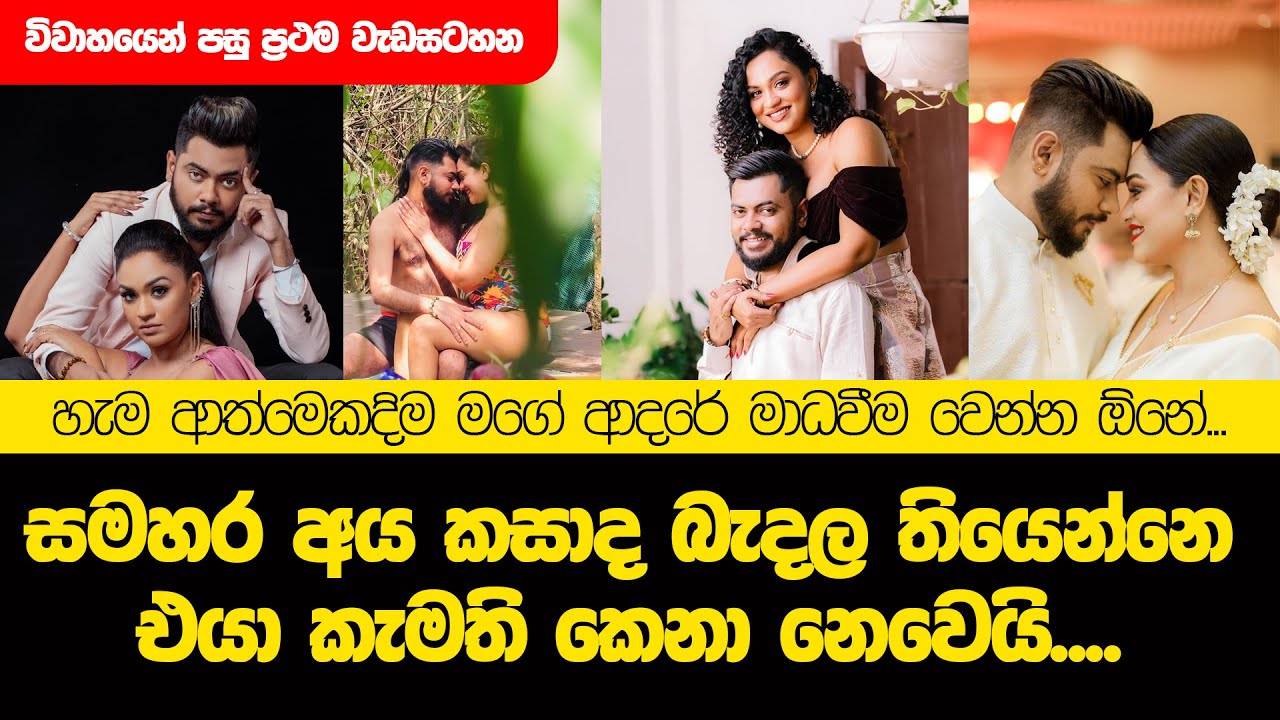 Madhavee Anthony | හැම ආත්මෙකදිම මගේ ආදරේ මාධවීම වෙන්න ඕනේ...