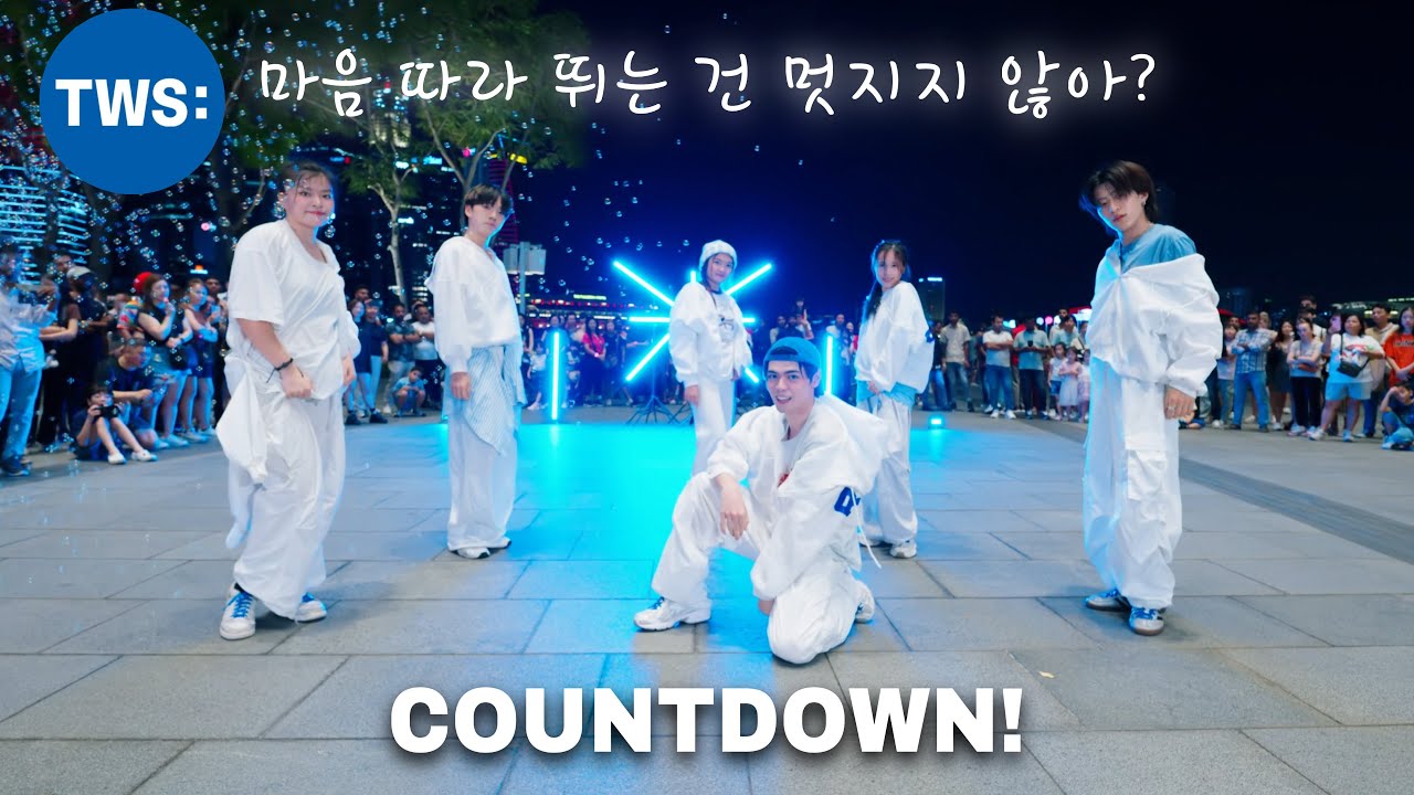 【KPOP IN PUBLIC | ONE TAKE】TWS(투어스) - 'Countdown!’(마음 따라 뛰는 건 멋지지 않아?)| Dance cover from Singapore