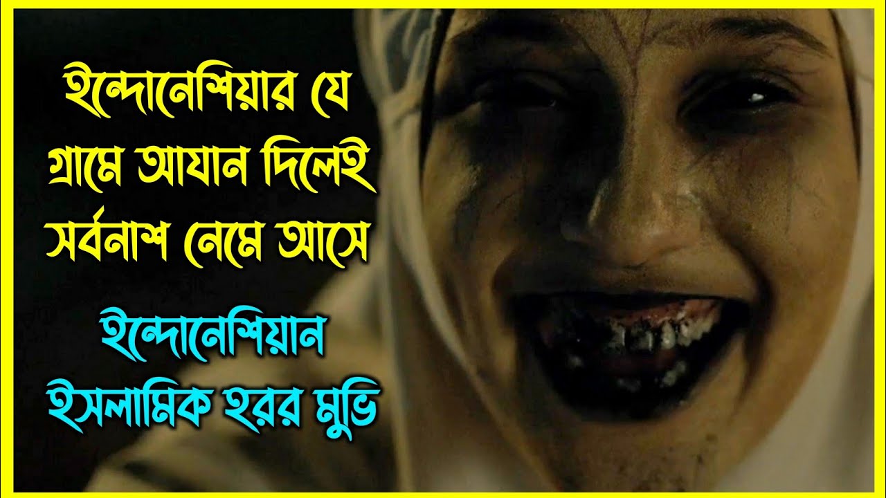 ইন্দোনেশিয়ার যে গ্রামে আযানের শব্দ সহ্য করতে পারে না কোন মানুষ। কি আছে এই গ্রামের মানুষের ভিতর?