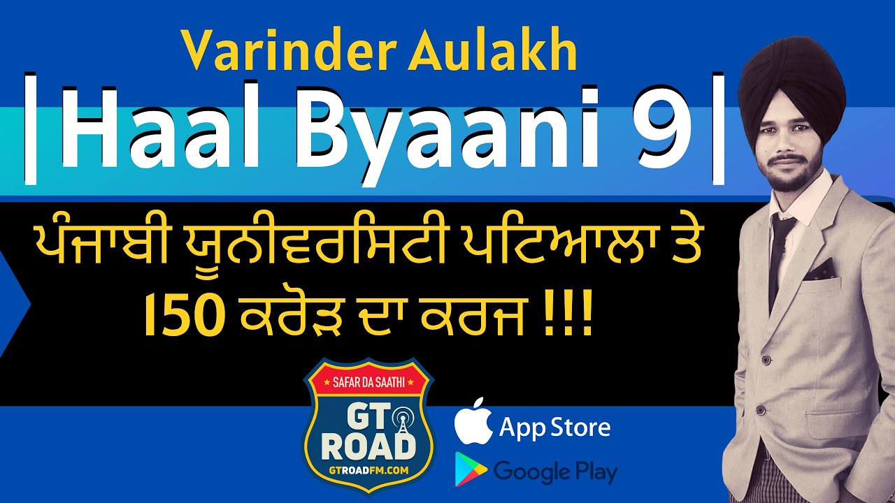 II Haal Bayaani 9 || GT Road FM || Varinder Aulakh ||