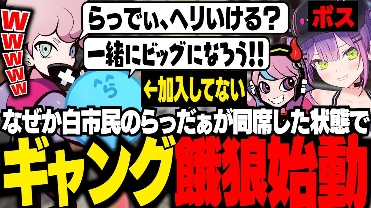 【VCR GTA3】なぜか白市民のらっだぁが同席した状態で、ギャング始動の会議を始めようとシスコたち【GTA5/ふらんしすこ/切り抜き】