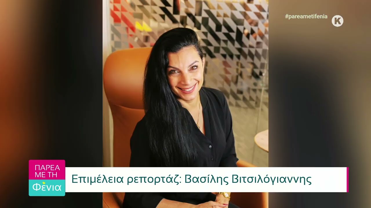 Παρέα με τη Φένια: Ελιζαμπέτε Μπότσαρη, η απόγονος του ήρωα του 1821 Μάρκου Μπότσαρη