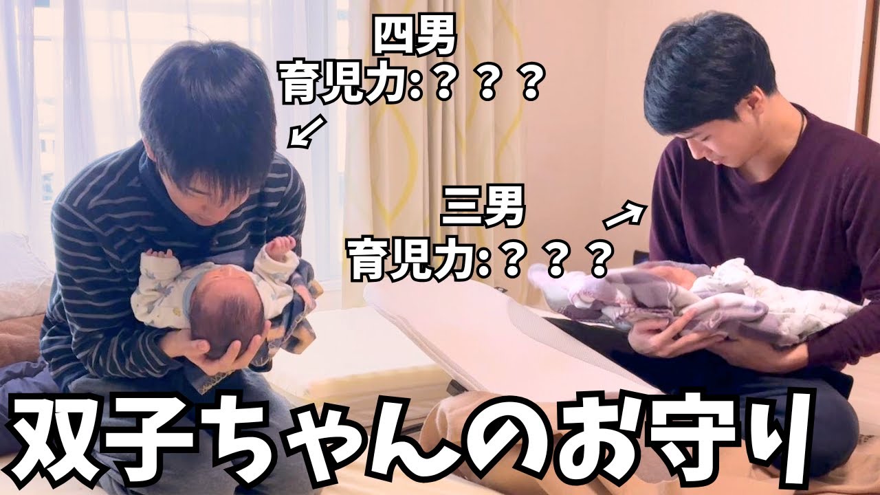 【五人兄弟全員男】男兄弟の育児力ってどれくらい？