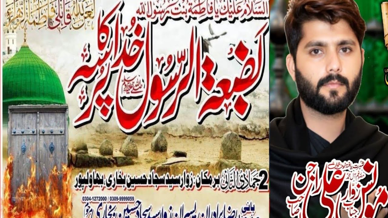 Complete PursaDari || Dasta Ali Rajan Sarkar oF Layah | 2 Jamati Ul Sani 2025 #RazaBrothersAzadari 