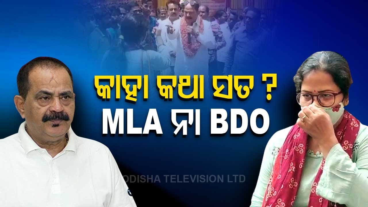 Allegations and counter allegations between MLA Tara Bahinipati and Papadahandi BDO