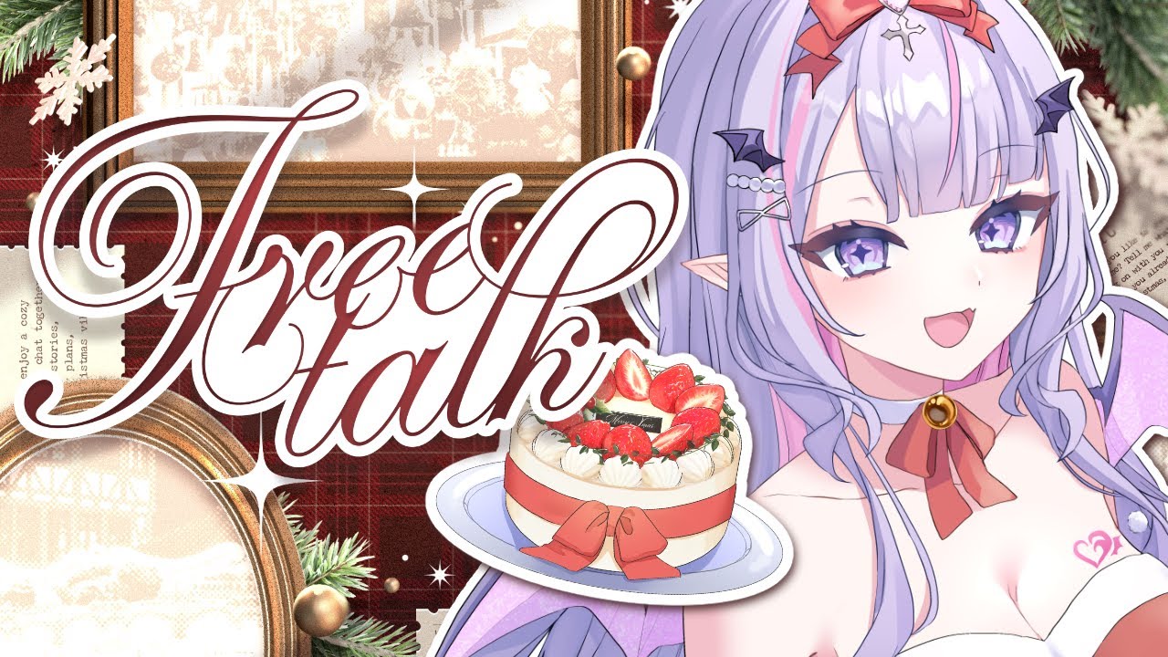 【#雑談 】毎年恒例🎉クリスマス＆チェキパーティー🎂💗【紫月るぴ￤#Vtuber】