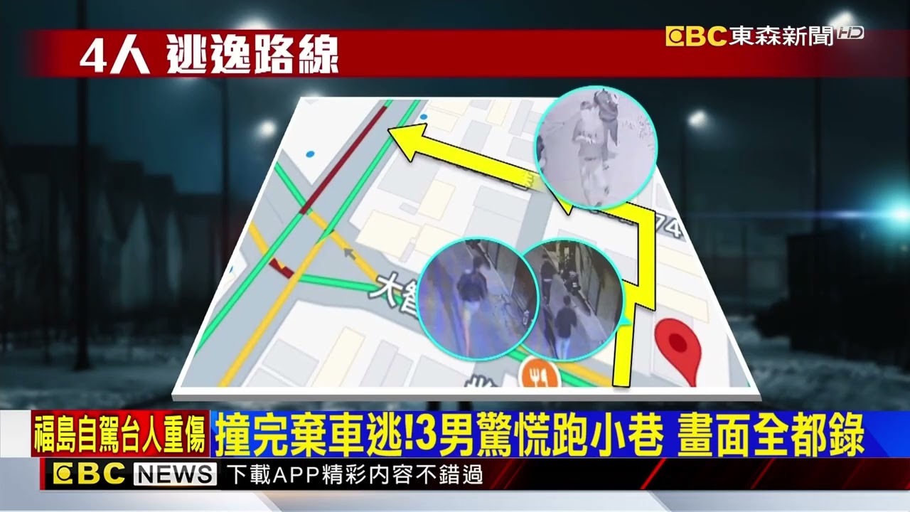獨家》黑車闖燈連撞、4男講外語「分兩路逃」畫面曝@newsebc