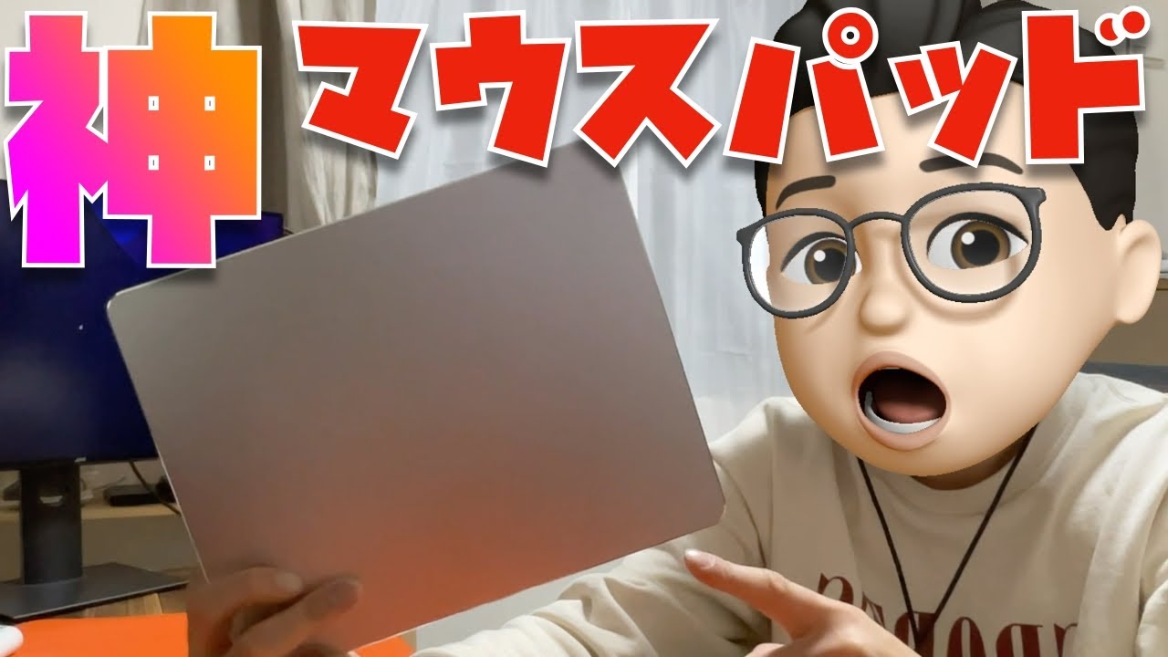 【レビュー】究極のマウスパッド”Satechiアルミニウム マウスパッド”が最高すぎるてヤバい！Magic Mouseマウスが生まれ変わります