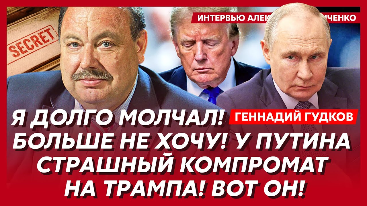 Гудков. Переговоры окончены! Мир будет весной! Жуткий прогноз Гиркина о Путине! Импичмент Трампа!