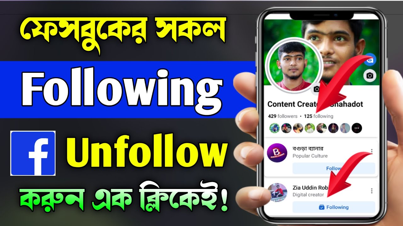 How To Unfollow All Facebook Following | Unfollow All Following Facebook | SH Tech Official