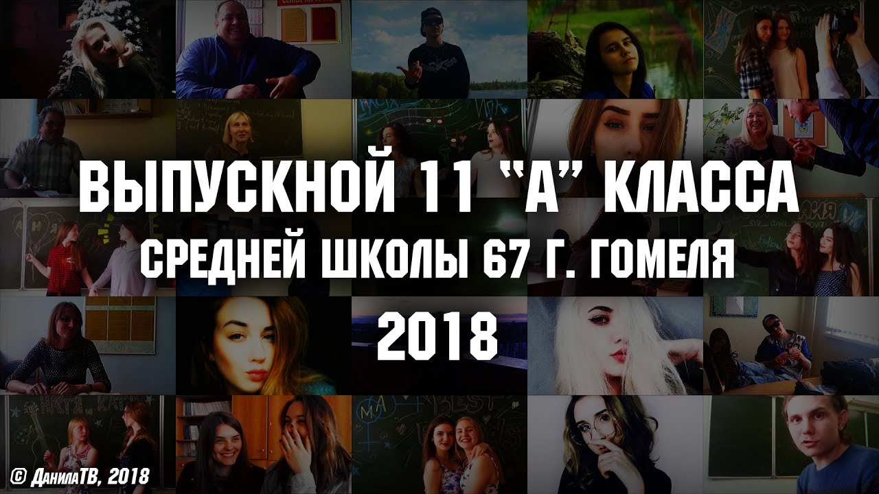 ВИЗИТКА 11 