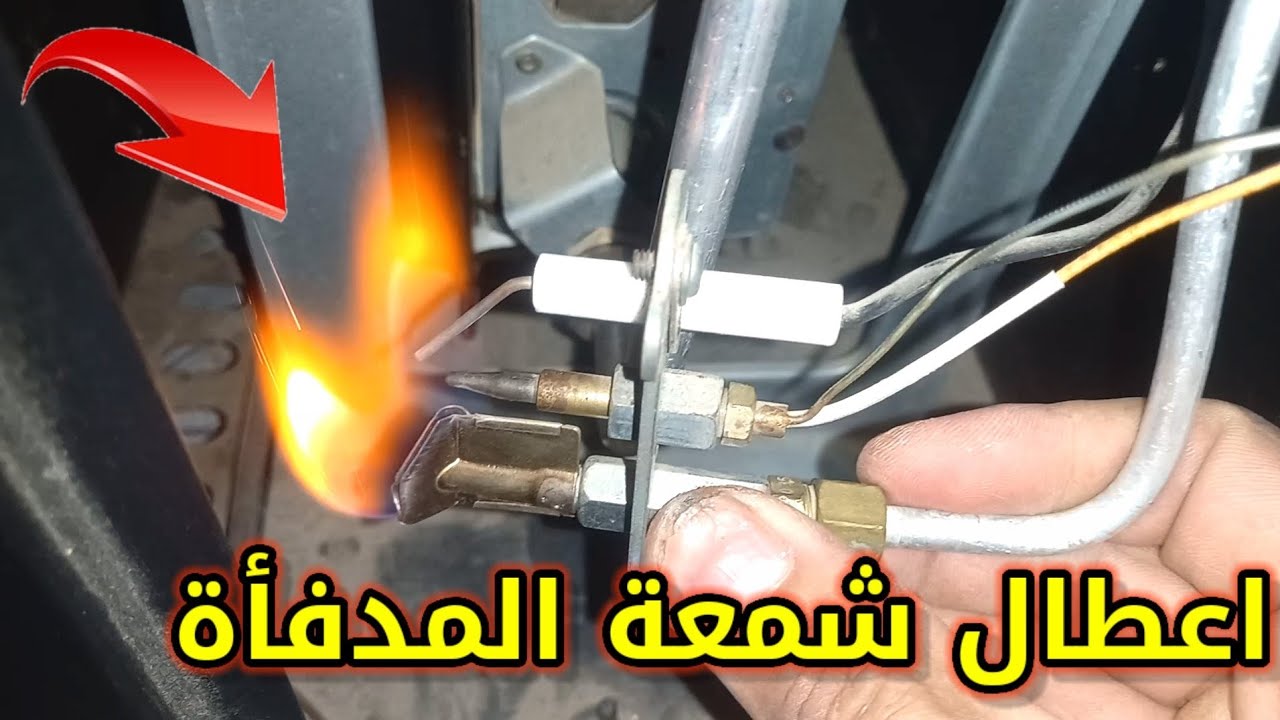شمعة المدفأة لا تشتعل / نار الشمعة لا تثبت / كيفية تشغيل المدفاة .