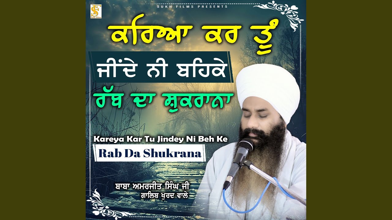 Kareya Kar Tu Jindey Ni Beh Ke Rab Da Shukrana