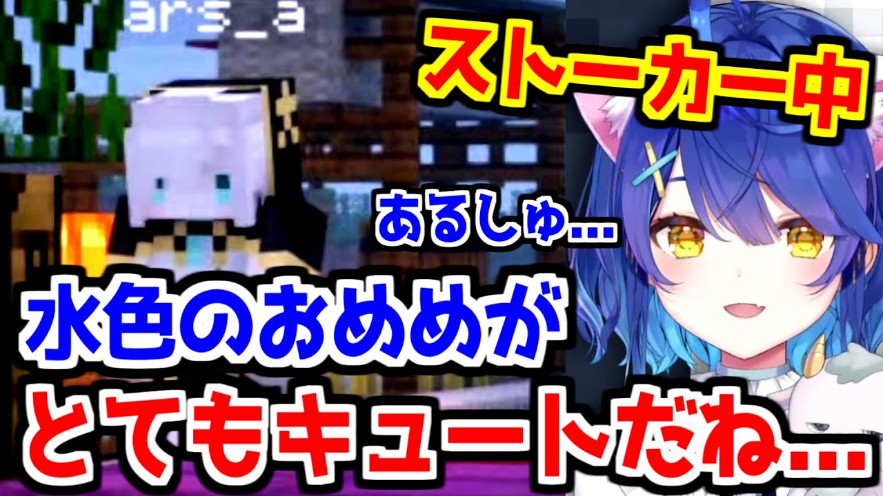 【にじさんじ 切り抜き】全然気づかないアルスを遠くから見守る天宮こころ