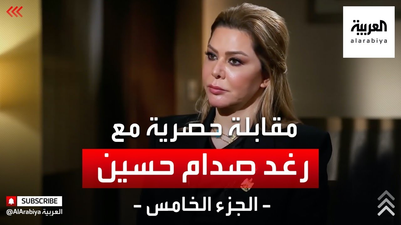 ما سبب تغيير علاقة صدام حسين بالدول العربية؟