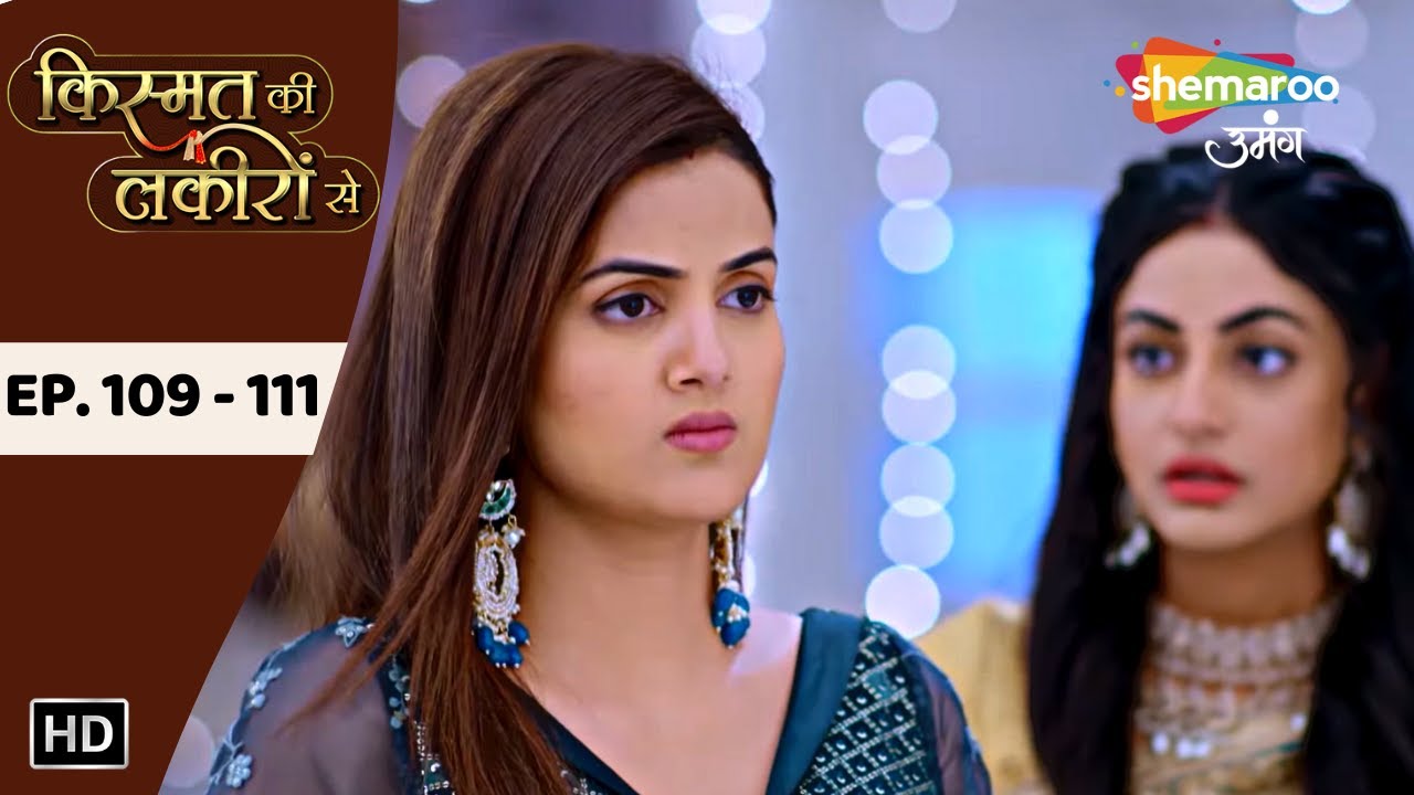 क्या Kirti कर पायेगी Sharddha को माफ़ ? देखिए Kismat Ki Lakiron Se | EP. 109 To 111 | Shemaroo Umang