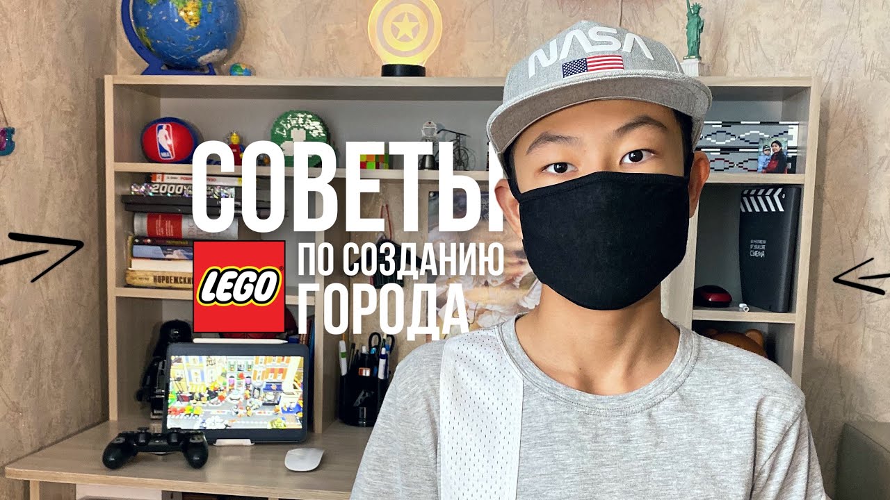 СОВЕТЫ ПО СОЗДАНИЮ LEGO ГОРОДА! | 11 часть | Итоги