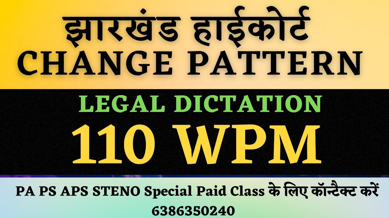 Jharkhand High Court Legal Dictation 110 wpm 🇮🇳 #shorthandlabprayagraj @shorthandlabprayagraj3416