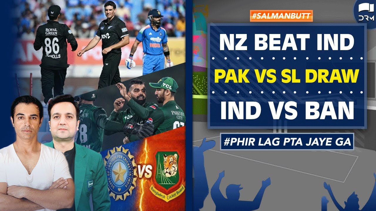 NZ Beat IND | PAK vs SL Draw | IND vs BAN | Salman Butt | SS13