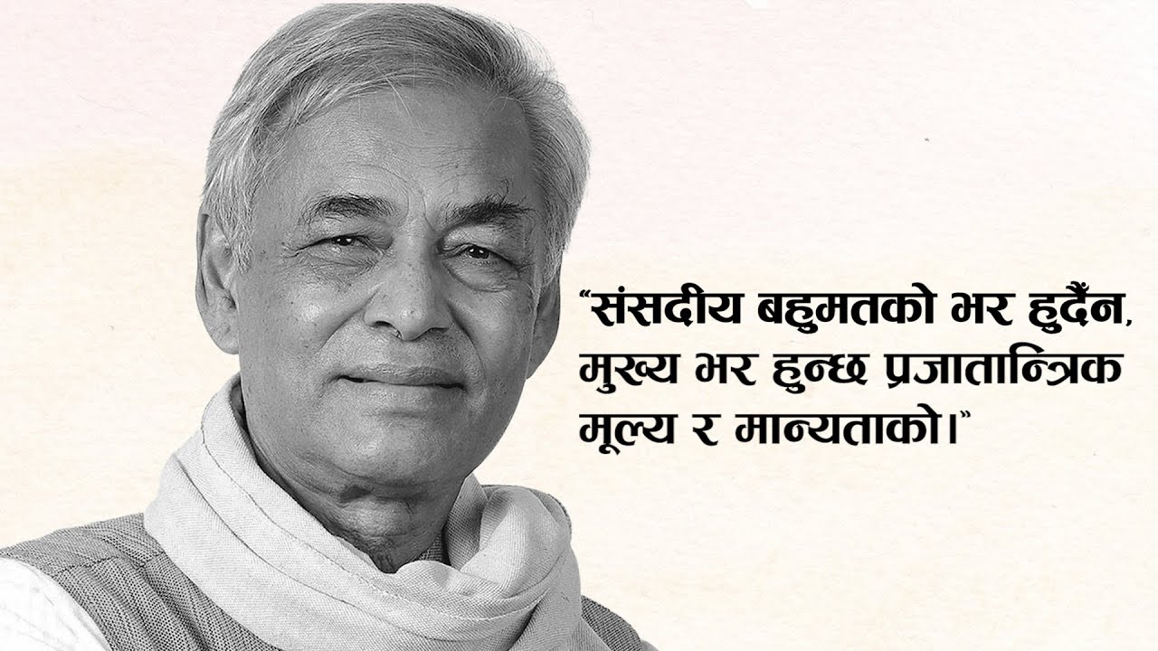 यस्ता थिए संसदमा प्रदीप गिरिका दमदार भाषण ।। Pradeep Giri