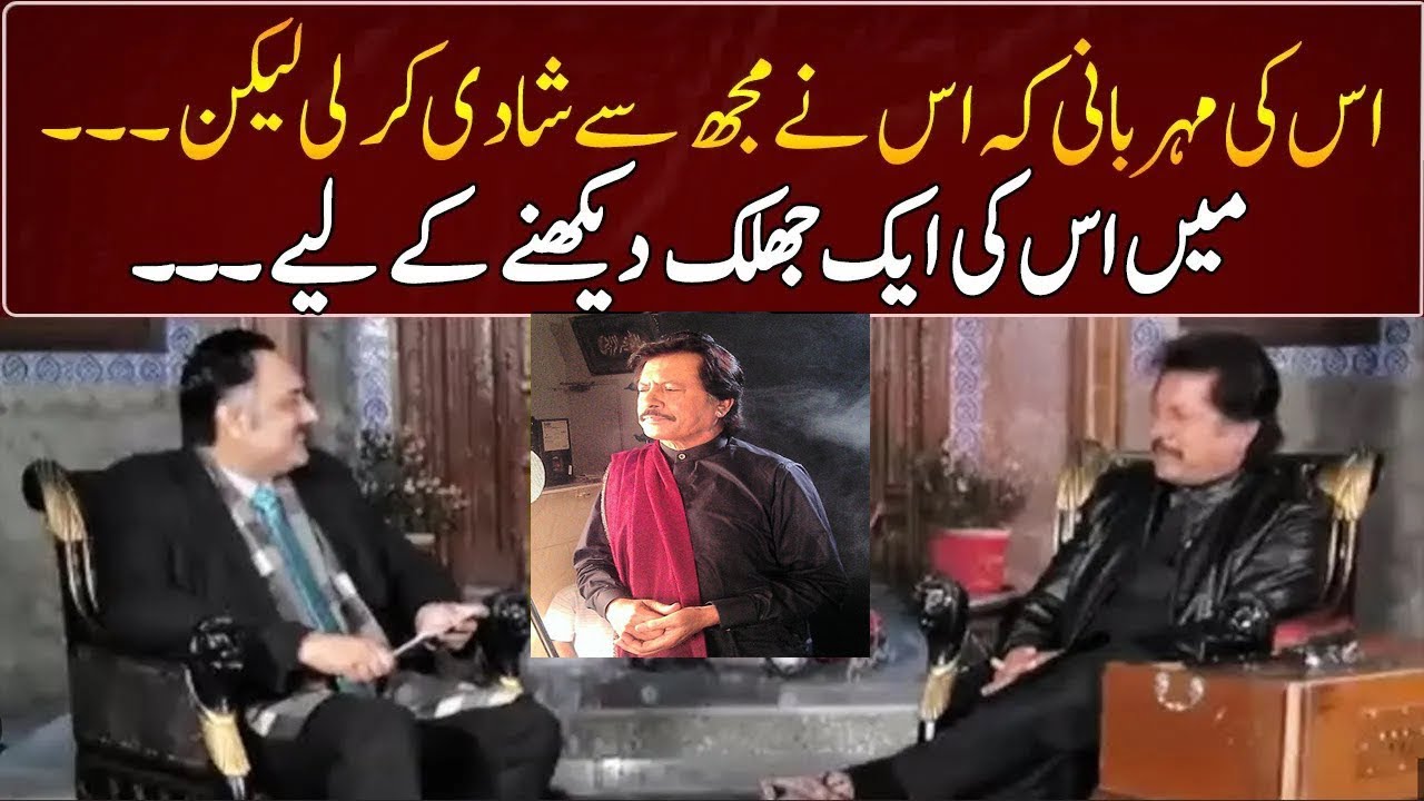 Attaullah Khan Esakhelvi Talks About His Personal Life | GNN Entertainment