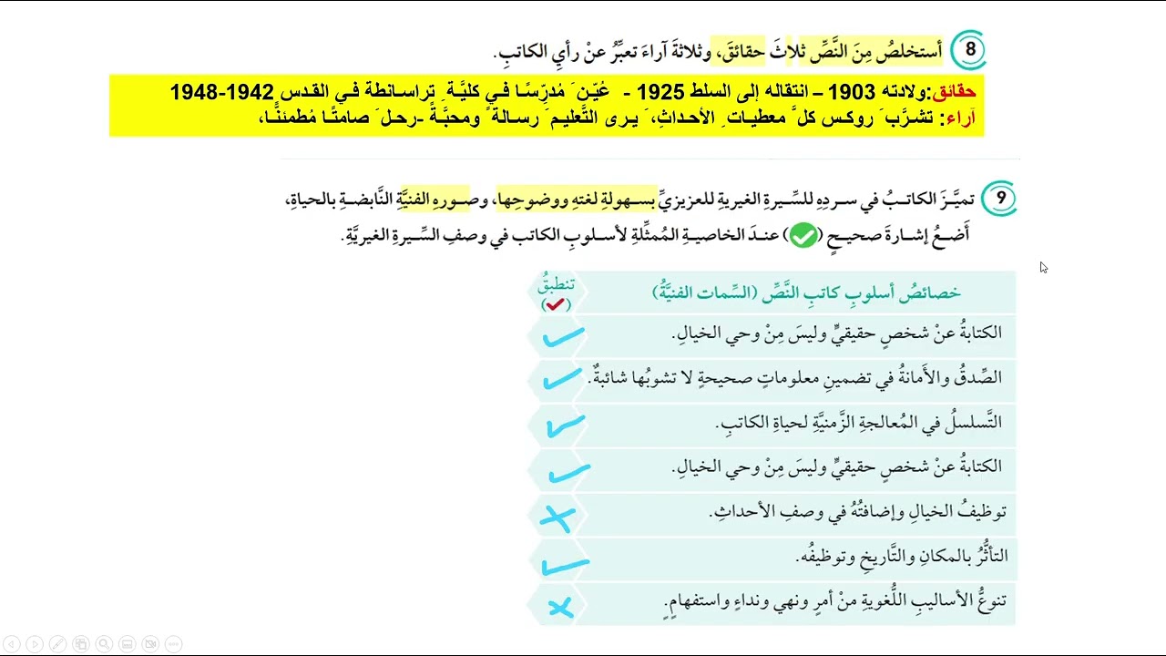 حل أسئلة مبدع من وبلدي /الصف الثامن / الوحدة السادسة