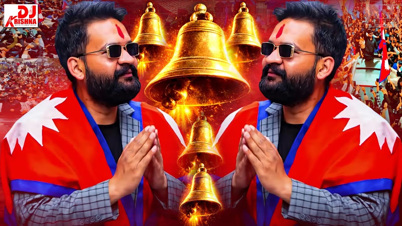 BALEN SHAH (GHANTI CHAP)🔔अबकी बार बालेन सरकार | DJ REMIX 2026 | BALEN KE GANA | बालेन शाह | घंटी छाप