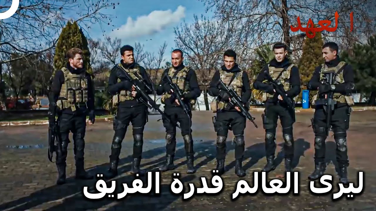 كاريزما الفريق الذي ينجح بالمستحيل | العهد