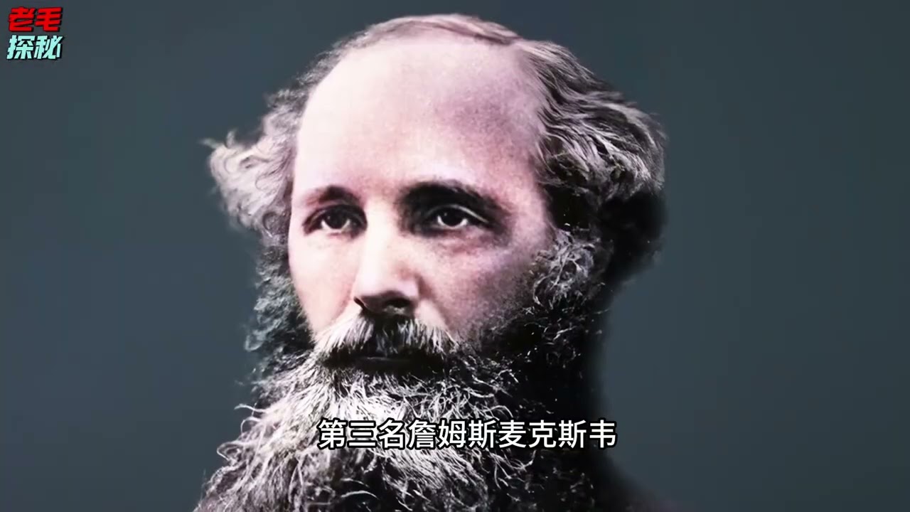 史上最强10大物理学家为什么说科学的尽头是玄学？物理学家排名牛顿晚年研究炼金术，薛定谔说猫既死又活，爱因斯坦预言黑洞100年后才被证实…这10个站在物理学顶端的人，为什么越研究越像在通灵？他们用数学公