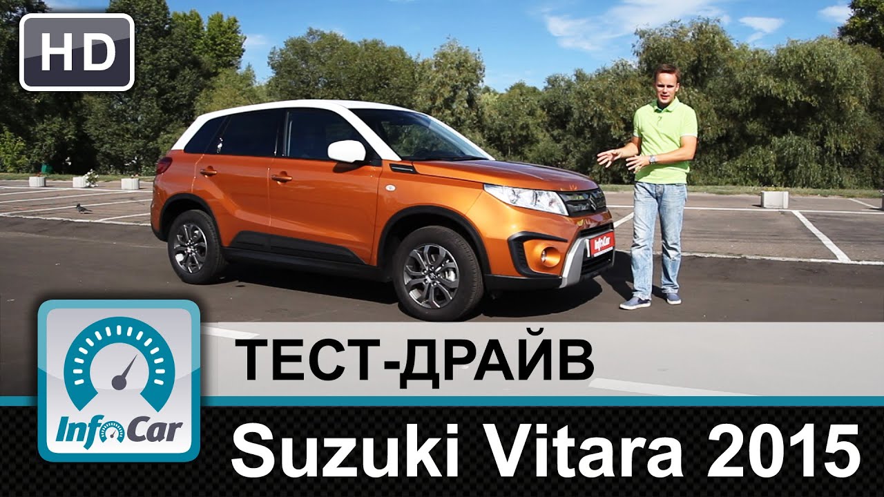 Suzuki Vitara 2015  - тест-драйв от InfoCar.ua (Сузуки Витара 2015)