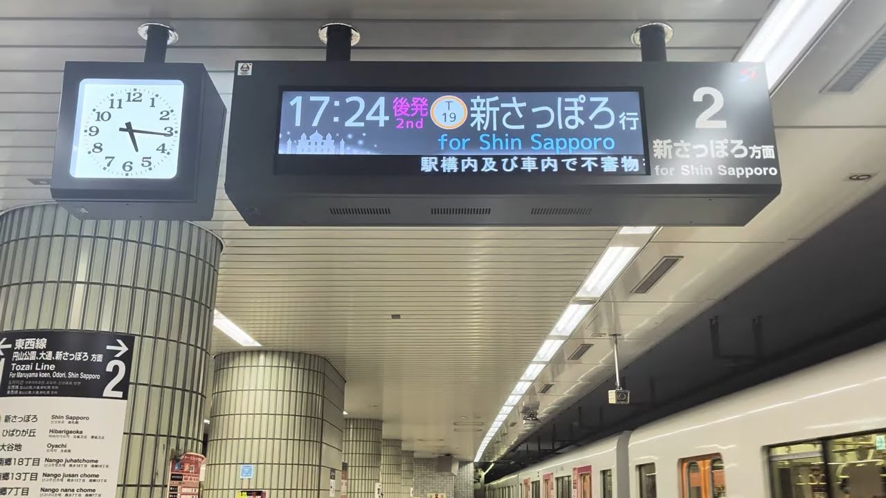 宮の沢駅 新型発車標(2番ホーム)