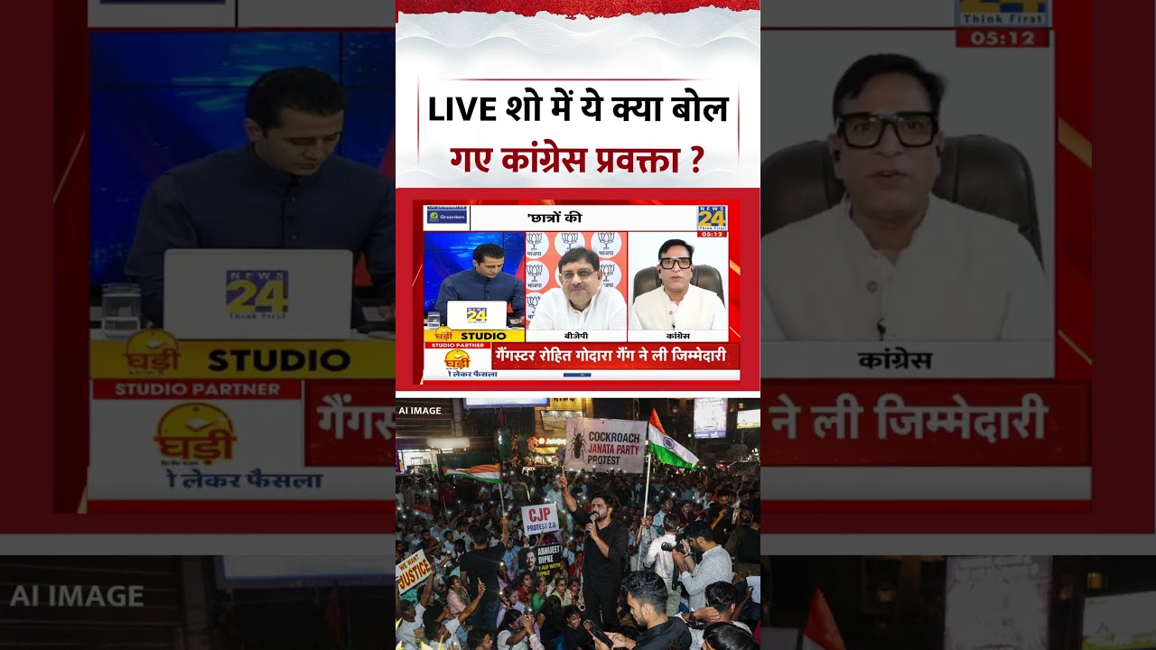Rashtra Ki Baat | Manak Gupta | What did the Congress spokesperson say on the LIVE show? #shorts ...