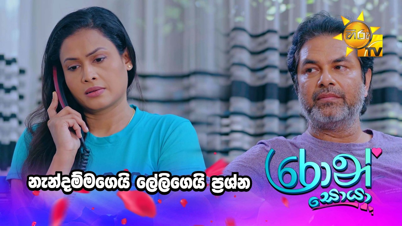 නැන්දම්මගෙයි ලේලිගෙයි ප්‍රශ්න
