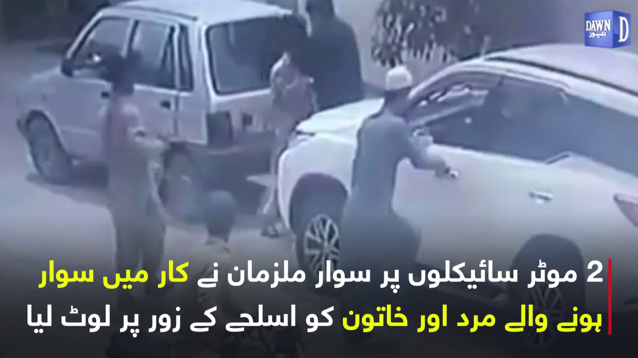 Karachi mein 4 kam umar dakuon ki loot mar