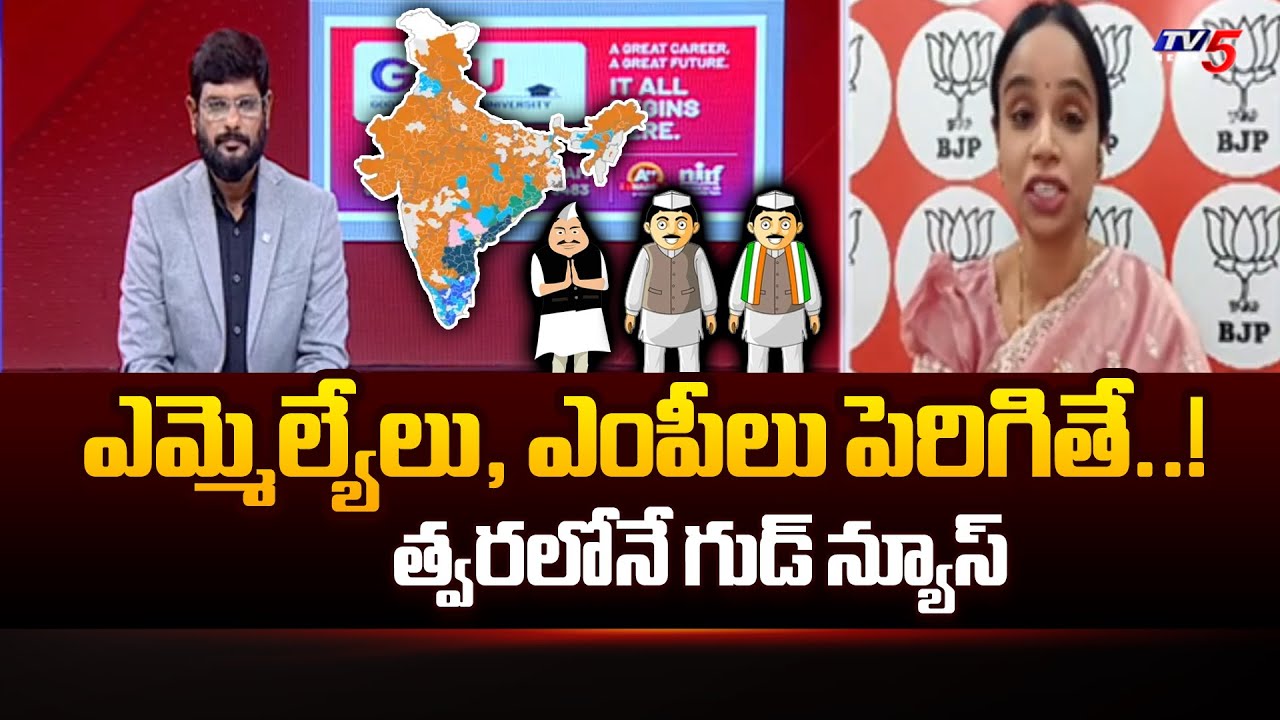 BJP Leader Vinusha Reddy Comments Over Delimitation In AP | AP GOVT | TV5 News