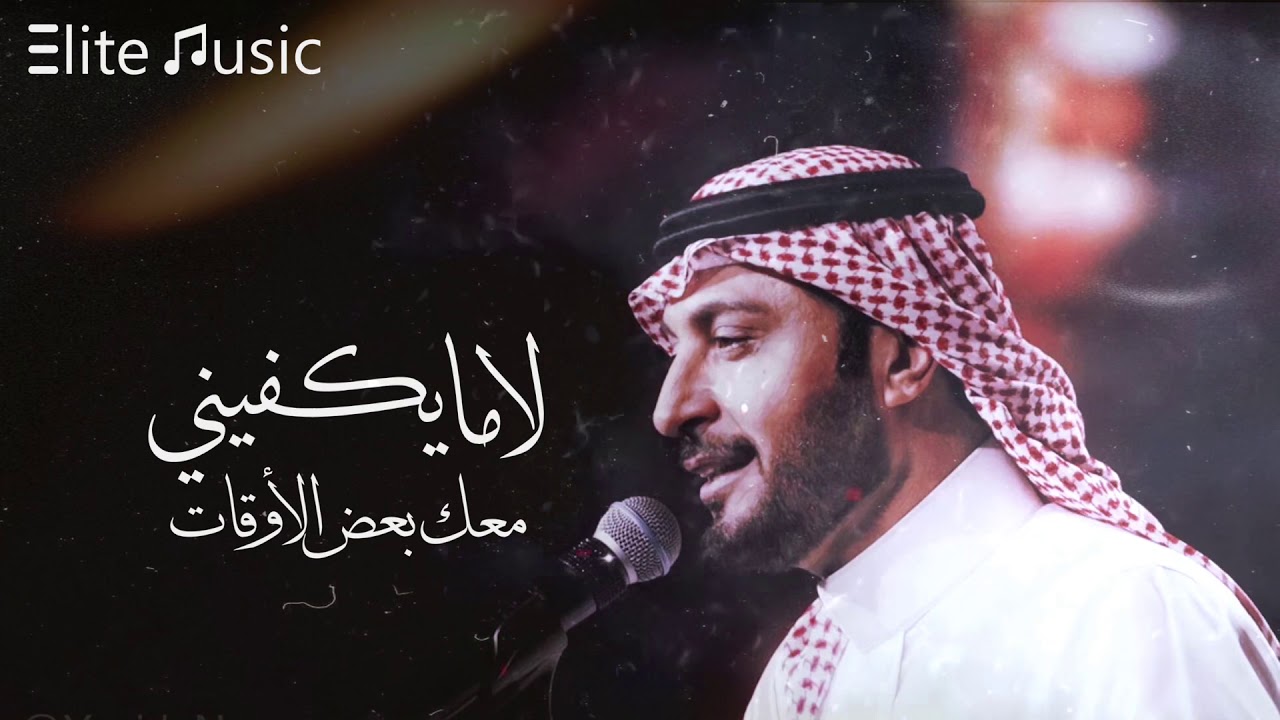 ماجد المهندس | لا ما يكفيني .. 2019 HQ