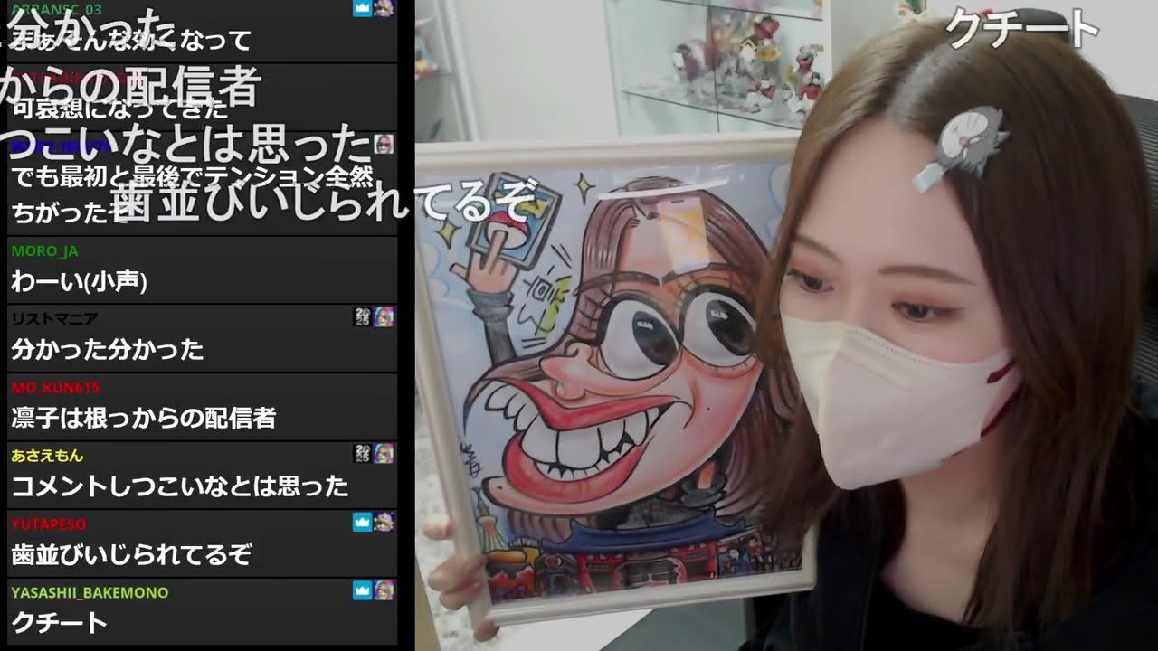 【2025/12/08】外配信楽しいかったな！