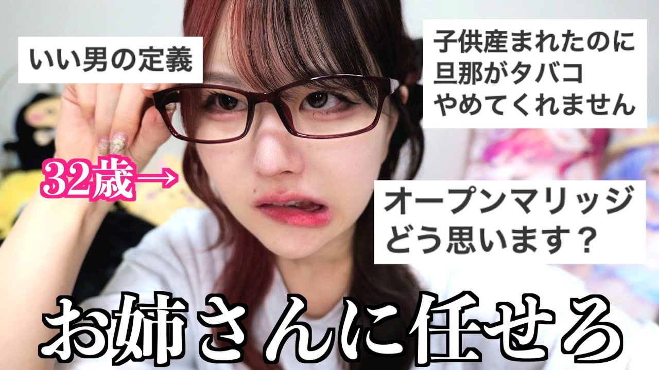 【現実的すぎ】32歳がお前らの相談ぶった斬る