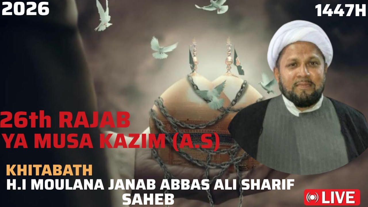 MAJLIS E AZA BA SILSILA -E-SHAHADAT IMAM MUSA KAZIM (a.s)