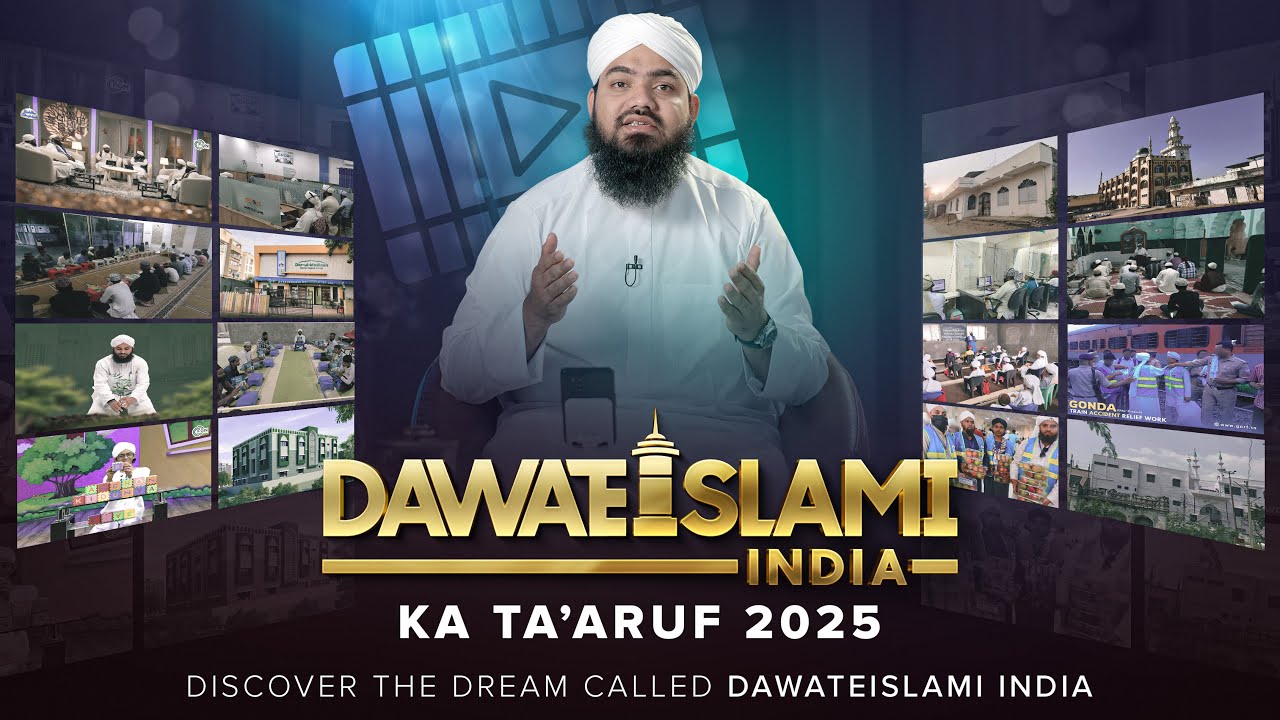 Introduction Of Dawateislami India 2025 - Dawateislami India Exclusive Documentary 2025