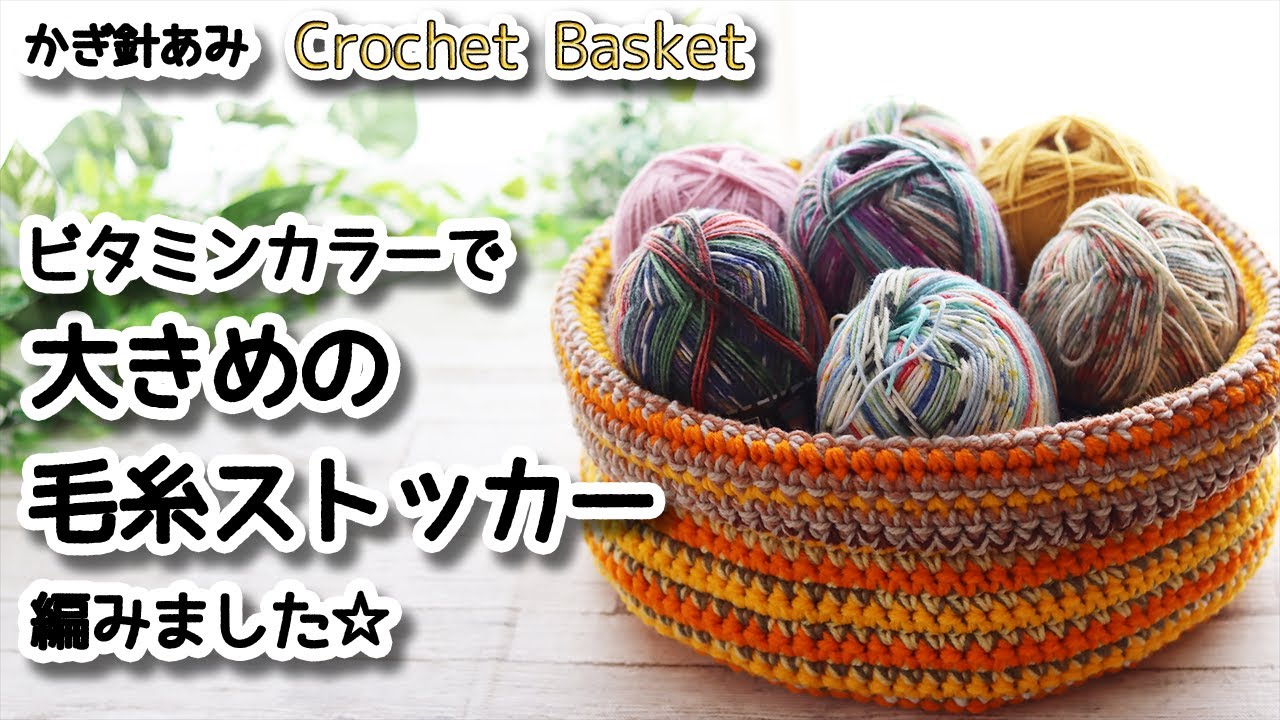 Связал крючком большой чулчик из пряжи витаминного цвета./How to Crochet